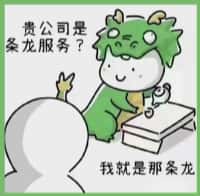 漯河国尊烟酒商行