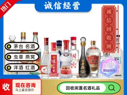 漯河回收酒