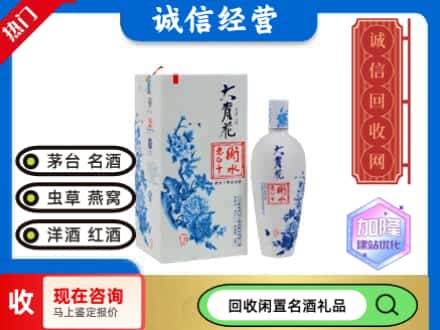 回收价格:漯河回收衡水老白干
