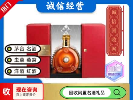 漯河回收洋酒