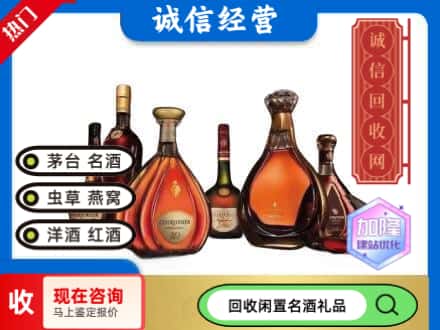 漯河回收知名洋酒