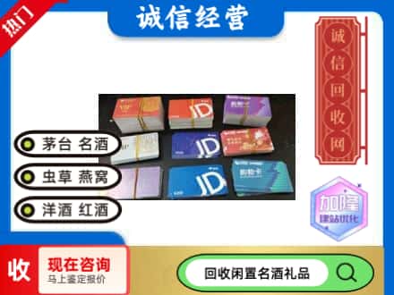 漯河回收商超卡