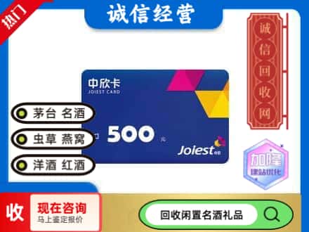 漯河回收中欣卡
