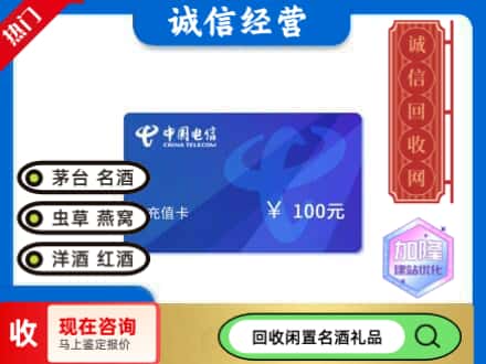 漯河回收电信充值卡