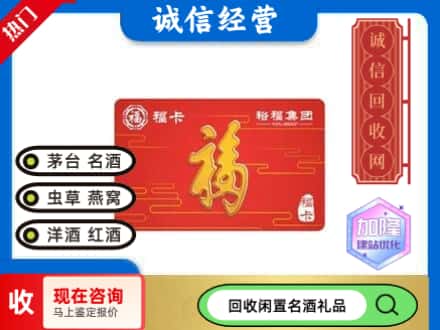 漯河回收裕富购物卡