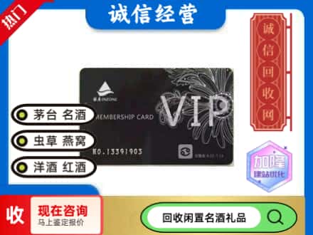 漯河回收银座购物卡