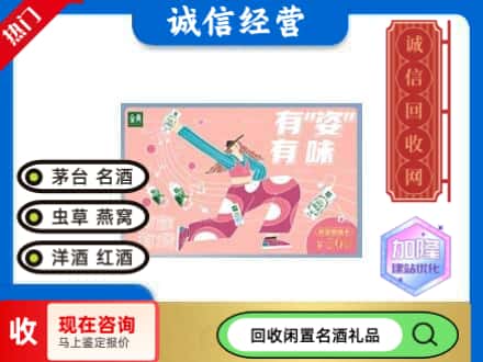 漯河回收伊利礼品卡