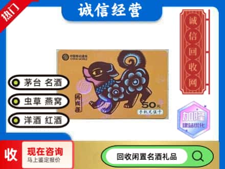 漯河回收移动充值卡