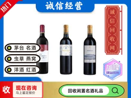 漯河回收拉菲红酒