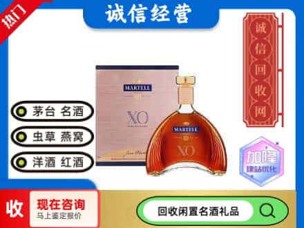 漯河回收马爹利洋酒
