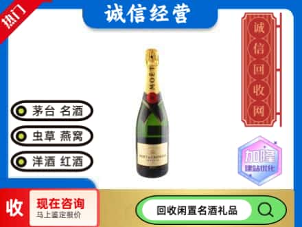 漯河回收洋酒名仕