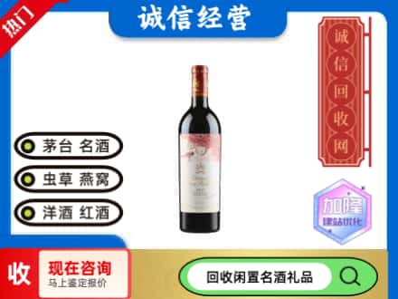 漯河回收木桐红酒