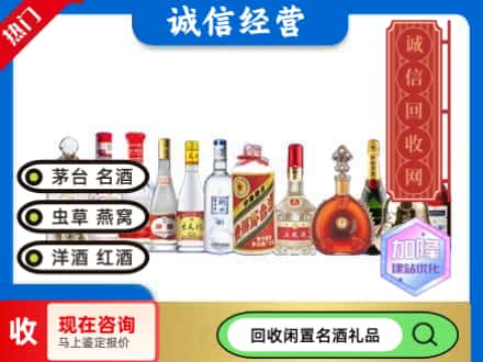 漯河回收酒水