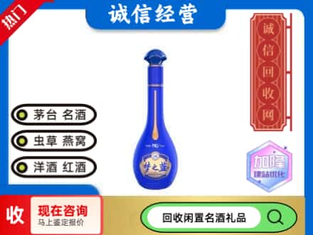 漯河回收梦之蓝