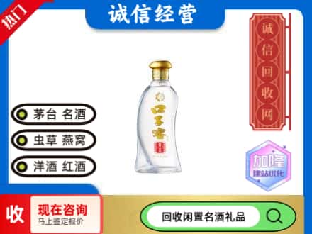 漯河回收口子窖