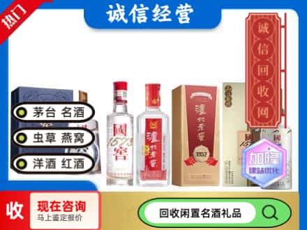 漯河回收国窖酒